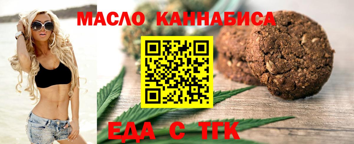 Canna-Cookies марихуана Медногорск