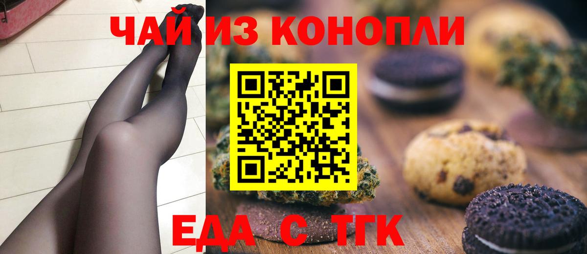Canna-Cookies конопля  Вход с VPN  Медногорск 