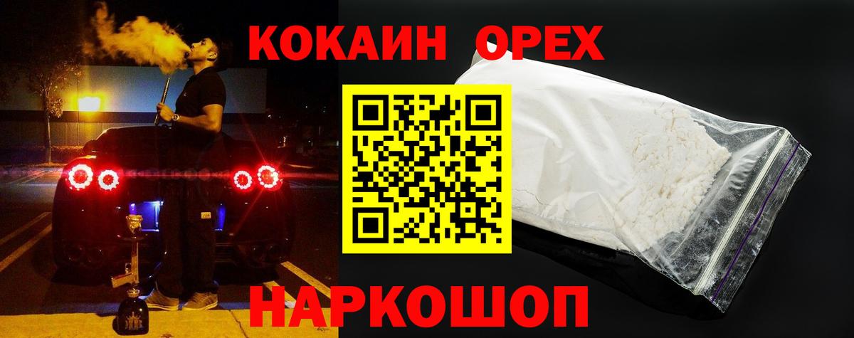 КОКАИН VHQ  Вход с VPN  COCAIN  Медногорск  Кокаин Fish Scale 