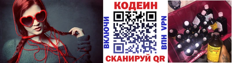 купить наркоту  Медногорск  Кодеиновый сироп Lean Purple Drank 