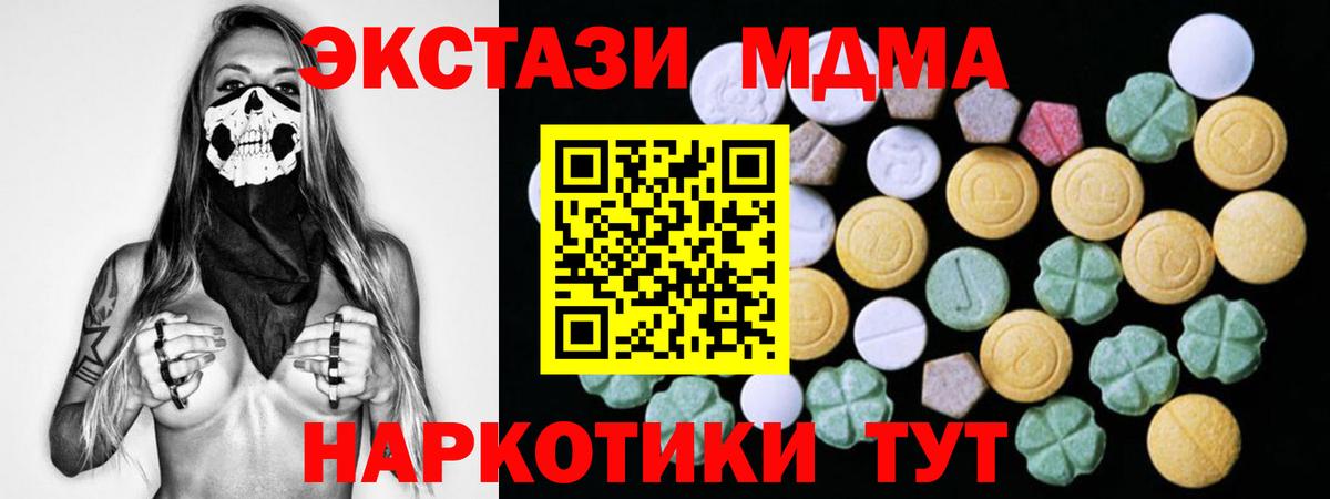 ЭКСТАЗИ Cube Медногорск