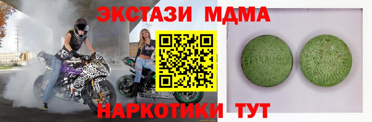 Экстази  как найти закладки  Вход с VPN  Медногорск  ЭКСТАЗИ mix  Экстази louis Vuitton 