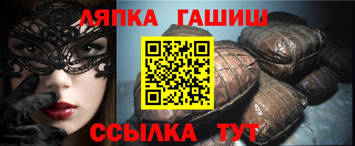 ГАШ Premium  ГАШ  Гашиш Ice-O-Lator  Медногорск  Вход с VPN 