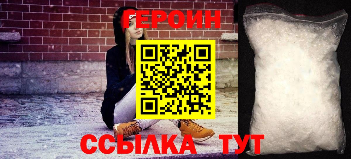 Медногорск  ГЕРОИН афганец  ГЕРОИН  Вход с VPN 
