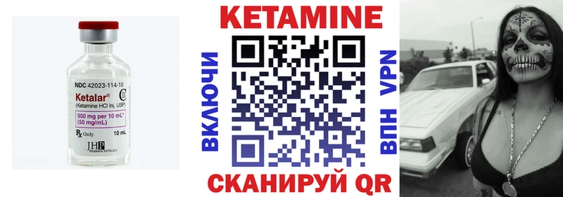 КЕТАМИН VHQ  Медногорск 