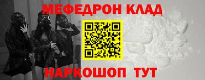 меф Дубна