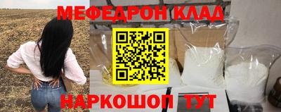 меф Дубна