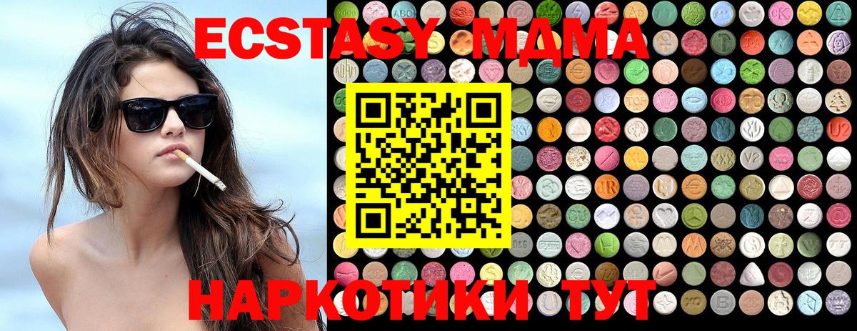 МДМА crystal  Вход с VPN  MDMA кристаллы  МДМА  Медногорск 