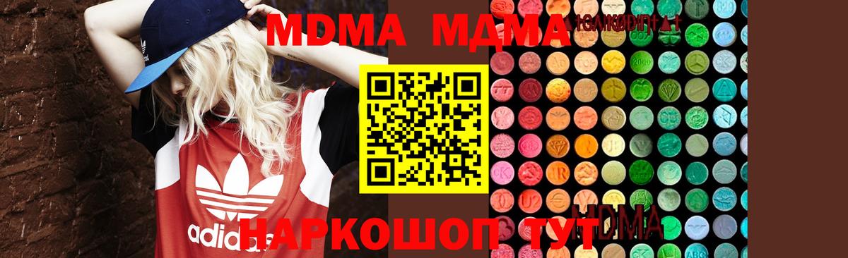 МДМА Molly Медногорск