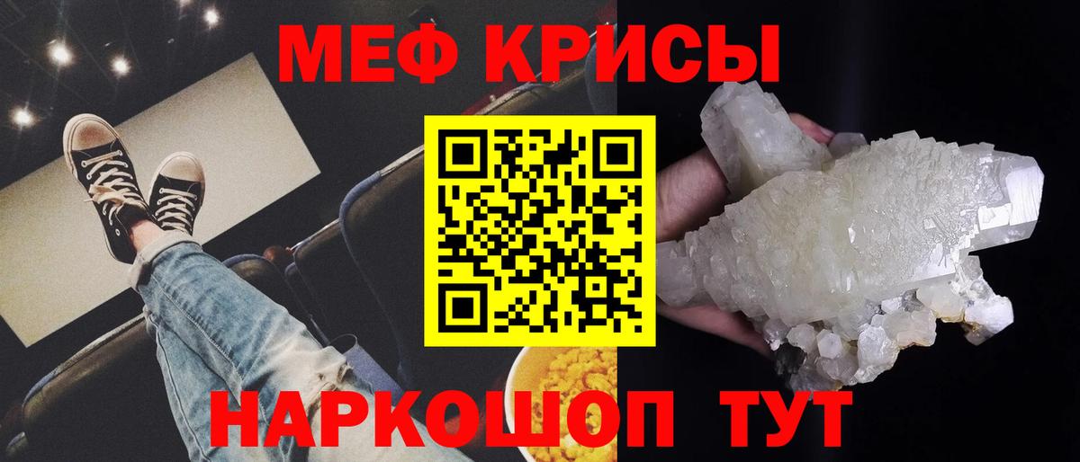 Мефедрон мука Медногорск