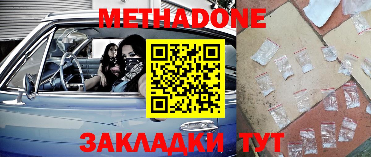 Меф Медногорск