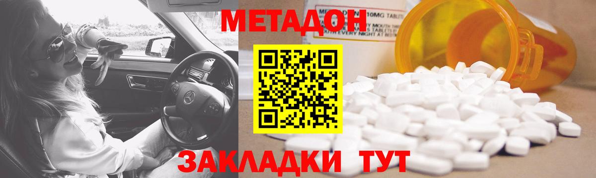 Медногорск  OMG как зайти  Вход с VPN  МЕТАДОН кристалл  МЕТАДОН белоснежный 