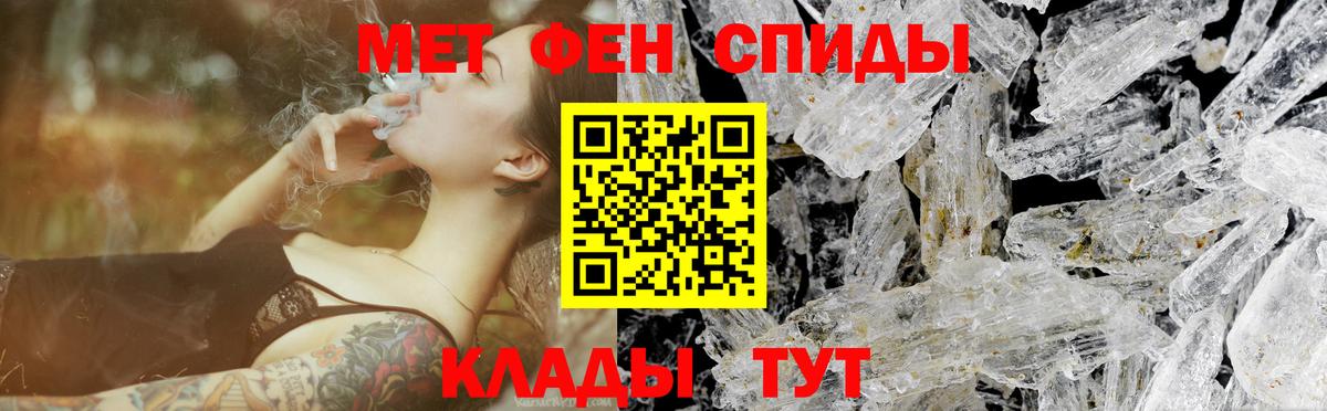 Метамфетамин кристалл  Метамфетамин  Медногорск  Вход с VPN 
