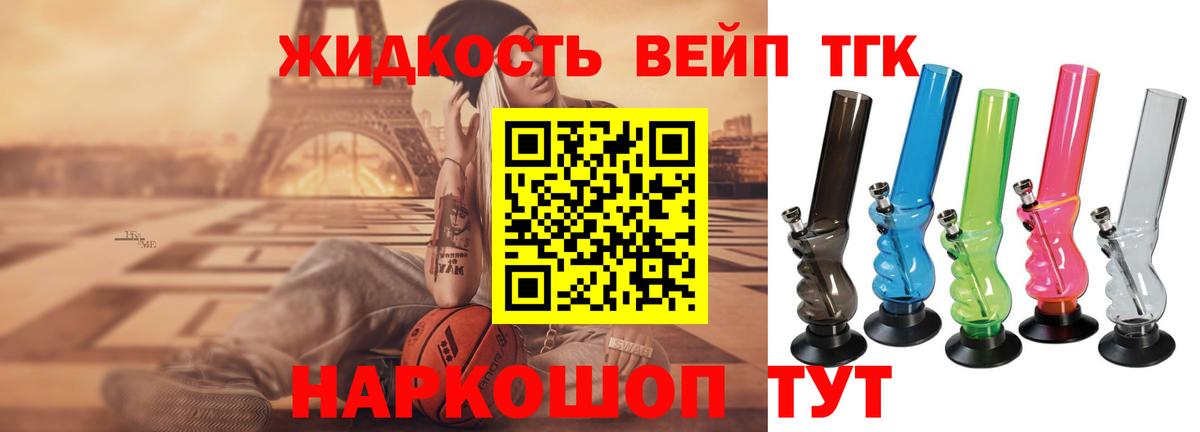 ТГК Wax Медногорск